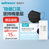 稳健医用外科口罩独立包装50只三层防护棉里层亲肤透气防尘防花粉