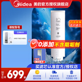美的净水器滤芯白泽600g(1782d-600g)/800g（1785D）/白泽1000g(MRO1787D-1000G)/1200G(mro806-3000) RO滤芯三年更换-适用于白泽600G