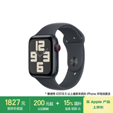 Apple/苹果 Watch SE 智能手表GPS+蜂窝款44毫米午夜色铝金属表壳午夜色运动型表带S/M MXHU3CH/B