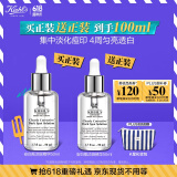 科颜氏（Kiehl's）安白瓶淡斑精华液50ml美白紧致礼盒生日礼物送女朋友礼物