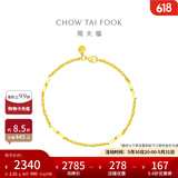 周大福竹节黄金手链女素链寓意节节高升(工费:260计价)EOF154 17.50cm 足金 约2.65g