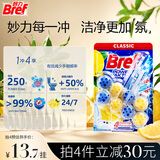 妙力（Bref）汉高进口洁厕球柠檬2挂马桶清洁马桶除臭洁厕灵厕所清洁剂洁厕宝
