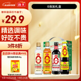 海天 生抽酱油500ml+蚝油+料酒+醋 0添加礼盒【 酿造酱油】