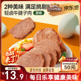 三只松鼠牛腱子肉80g 健身代餐酱卤牛肉开袋即食熟食休闲零食肉干小吃