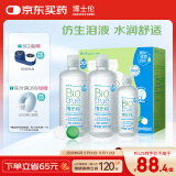 博士伦博乐纯隐形眼镜液美瞳护理液720ml进口20小时保湿水润