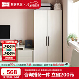 林氏家居原林氏木业简易现代组合收纳储物卧室大衣柜子MI2G 0.8m储物柜