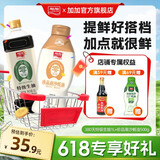 加加 酱油 380天特级生抽1L+珍品南沙蚝油500g【0添加】挤挤装
