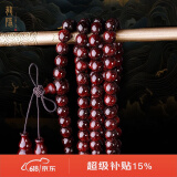 龍隐 正宗印度小叶紫檀手串男女士款手链佛珠子念珠文玩父亲节礼物 大满星10mm*108颗（附证书）