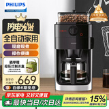 飞利浦（PHILIPS）咖啡机全自动家用/办公室美式咖啡机研磨一体机磨豆机现磨咖啡机家用实用礼品 经典美式   HD7761/00