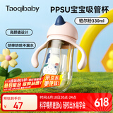 taoqibaby学饮杯鸭嘴杯PPSU宝宝吸管杯儿童水杯婴儿吸管奶瓶幼儿园防摔杯