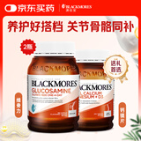 氨糖维骨力1500mg 180粒+钙片维生素d3镁锌补充 200粒/瓶