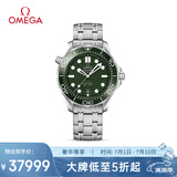 欧米茄（OMEGA）瑞士手表 海马系列300潜水机械表210.30.42.20.10.001 毕业礼物