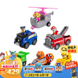 汪汪队立大功（PAW PATROL）狗狗巡逻队六一儿童节礼物男女孩救援玩具车6只大救援套装