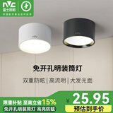雷士照明（NVC）筒灯明装筒灯LED筒灯防眩过道走廊吸顶灯免开孔筒灯三色变光孔灯 【明装免开孔】白色9W三色光