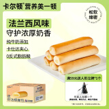 卡尔顿（Calleton）迷你法棍夹心小面包早餐软面包代餐休闲零食下午茶糕点心整箱500g