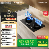 方太（FOTILE）天然气煤气灶 家用嵌入式双灶 5.2kW*猛火燃气灶 安全定时语音播报 02-TE30
