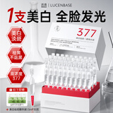 透真377美白精华液次抛淡化黑色素祛斑去黄提亮肤色烟酰胺抗皱紧致女
