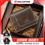 牛船长皮具(BULLCAPTAIN)男士真皮钱包头层牛皮多卡位 2折竖款真皮零钱包 拉链款褐色