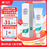 华素愈创对抗牙齿敏感牙膏清新口气清新树莓升级款135g