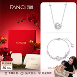 Fanci范琦 【幻梦心月套装】项链手链纪念日礼物生日送女友