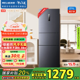 美菱（MeiLing）271升三门冰箱三开门家用变频一级省电风冷无霜宿舍租房小户型冰箱占地小BCD-271WP3CX灰国家补贴