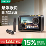 索爱（soaiy）BK18话筒麦克风k歌麦克风音响一体机悬浮歌词无线蓝牙音箱唱歌专用神器家庭ktv音响套装