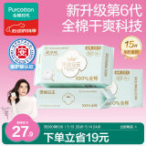全棉时代医护级卫生巾奈丝公主超净吸姨妈巾夜用3包15片（360mm*15p）