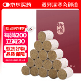 御道 艾灸柱陈艾柱54粒（加姜）艾条柱艾绒纸艾柱粒陈年艾灸条艾草条艾绒柱艾灸棒艾条棒姜艾柱