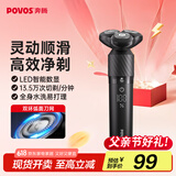 奔腾（POVOS）电动剃须刀智能感应刮胡刀须刨全身水洗快充胡须刀PQ9502火山黑生日送男友父亲节礼物