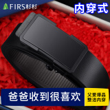 杉杉皮带男真牛皮无牙内穿自动扣西装裤腰带纯实用父亲节礼物送爸爸