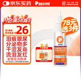 普安特宠物猫咪狗狗眼药水洗眼液泪痕眼屎多流泪发红滴眼液金银花洁眼液