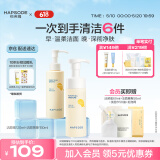 悦芙媞氨基酸洗面奶深度清洁去油男女520礼物洁颜蜜120ml+慕斯150ml 
