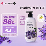 安宝笛LG韩国进口 自然薰衣草香 舒柔润体乳400ml 清爽保湿润肤护理