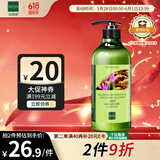 仙维娜柔亮生姜去屑洗发水750ml净爽蓬松柔韧秀发老姜汁洗发露