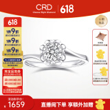 CRD克徕帝【现货闪发】花意钻戒女18K金戒指女戒钻石戒指求婚钻戒 【臻选】 约5分