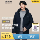 波司登反季冬羽绒服男短款连帽加厚新国标90绒父亲节礼物百搭外套