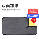 卡客（Karcle）洗车毛巾擦车专用汽车内饰不掉毛吸水珊瑚绒无痕抹布玻璃清洁用品 加厚型 30*60cm 三条装