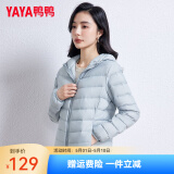 鸭鸭（YAYA）佟丽娅同款轻薄羽绒服女冬装短款鸭绒外套轻型薄款女士保暖衣服 浅蓝色 M (160)