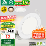雷士（NVC）筒灯 LED筒射灯孔灯天花灯走廊过道灯 背景装饰灯牛眼灯 4W漆白暖白光开孔75-85mm