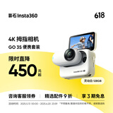 影石（Insta360）GO 3S 4K拇指相机Vlog骑行亲子运动相机摄像机口袋相机（灵动白128G 便携套装）