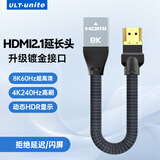 ULT-uniteHDMI线2.1公对母转接线3D视频8K60Hz兼容2.0高清插头延长外露接口台式显卡笔记本电脑连显示器