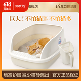 猫乐适半封闭猫砂盆防溅防臭易清洗大容量猫厕所成幼猫通用开放式猫砂盆 【白色】大面包15L+铲子