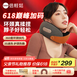 倍轻松（breo）颈椎按摩器Neck C2 颈部肩颈按摩仪家用枕便携环颈U型枕热敷揉捏 送父母男女朋友生日父亲节礼物