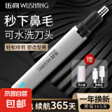 【热销爆款】电动鼻毛修剪器男士充电式清理鼻孔去鼻毛剪刀女用剃刮去鼻毛修眉胡刀神器 白色充电款【单核机芯】续航15天