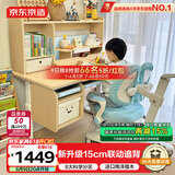 京东京造成长家pro儿童书桌学习桌椅写字桌【15cm联动追背椅】1.12m蓝