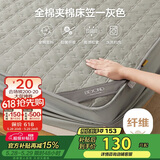 博洋家纺全棉夹棉床笠抑菌席梦思保护床褥子防尘床罩灰180*200cm
