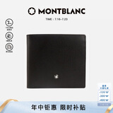 万宝龙MONTBLANC 8个信用卡插口钱包/钱夹 7163男士礼物