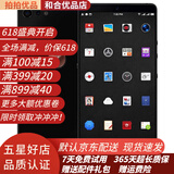 锤子（smartisan ) 坚果 Pro 2  全网通4G手机游戏二手手机老人手机 9成新 碳黑色 6G+256G全网通（9成新）