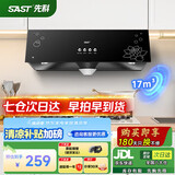 先科（SAST）油烟机中式大吸力抽油烟机免拆洗顶吸式排烟机老式吸油烟机抽烟机家用小户型出租房小尺寸单烟机 【高配】按键款:17吸力+深腔拢烟 上门安装