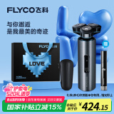 飞科（FLYCO） 男士电动刮胡剃须刀FS988 全身水洗生日520情人节礼物送男朋友送老公送爸爸父亲
